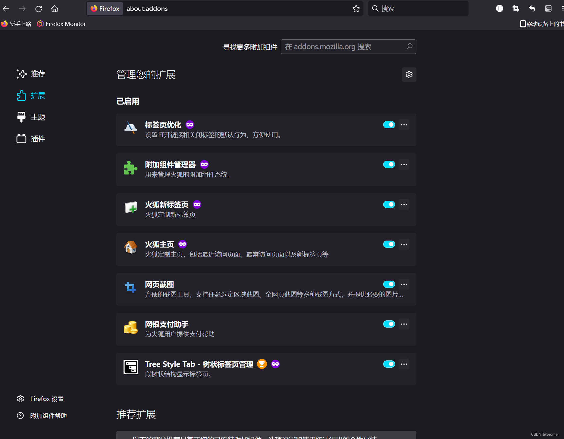火狐浏览器Mozilla Firefox ESR v52.4.0 32位下载指南