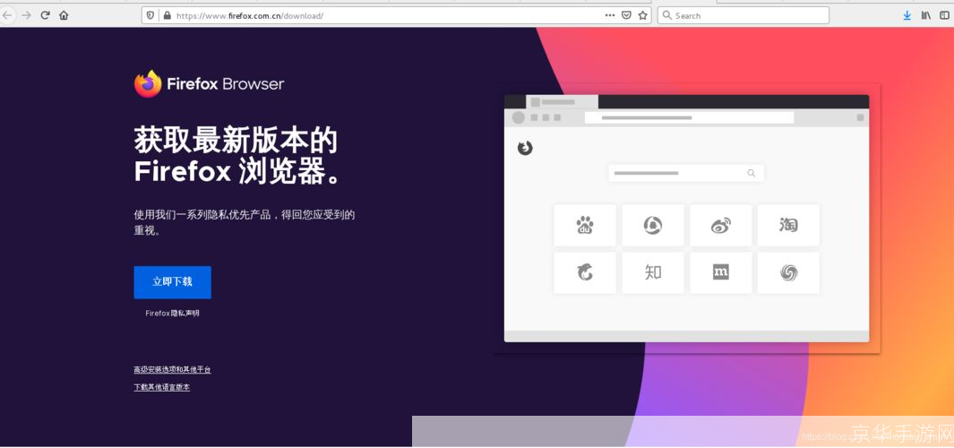 火狐游览器电脑版下载安装教程图片