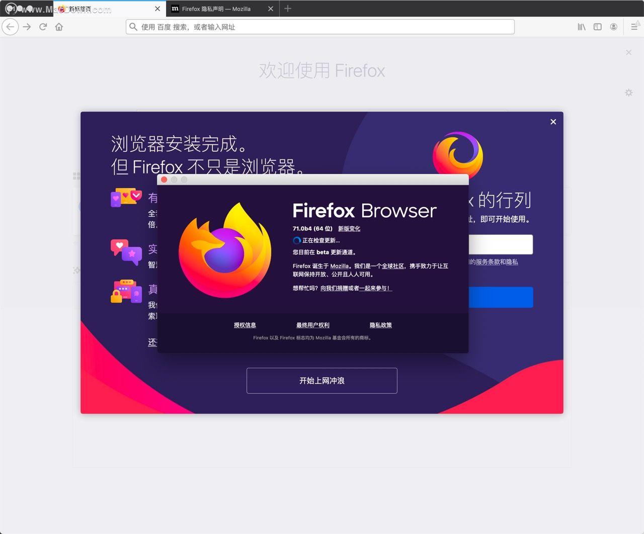 火狐Firefox浏览器官网:您的安全上网首选