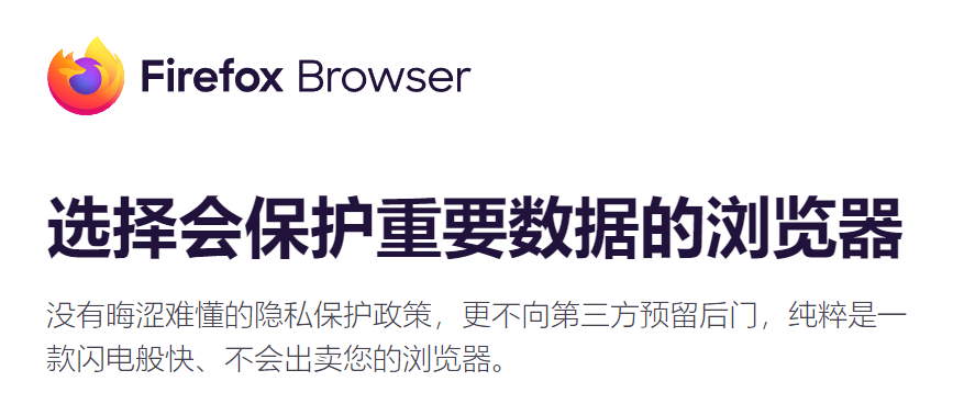 火狐浏览器下载官网安卓版:安全快速的移动浏览体验