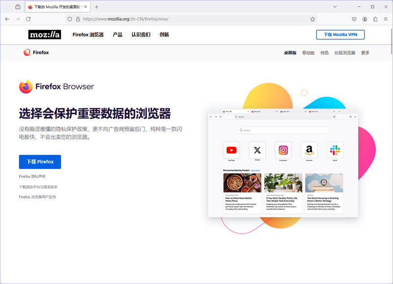 火狐浏览器在电脑上怎么下载视频